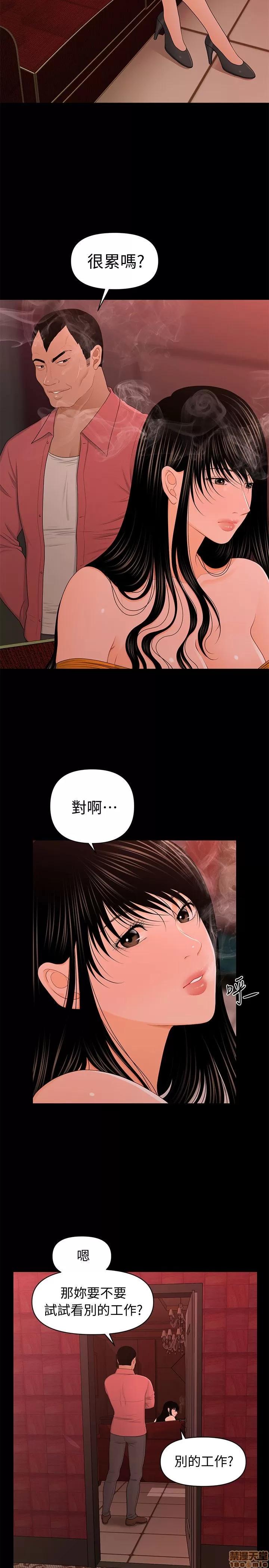 秘书的潜规则 秘书的潜规则 21-30 第2页