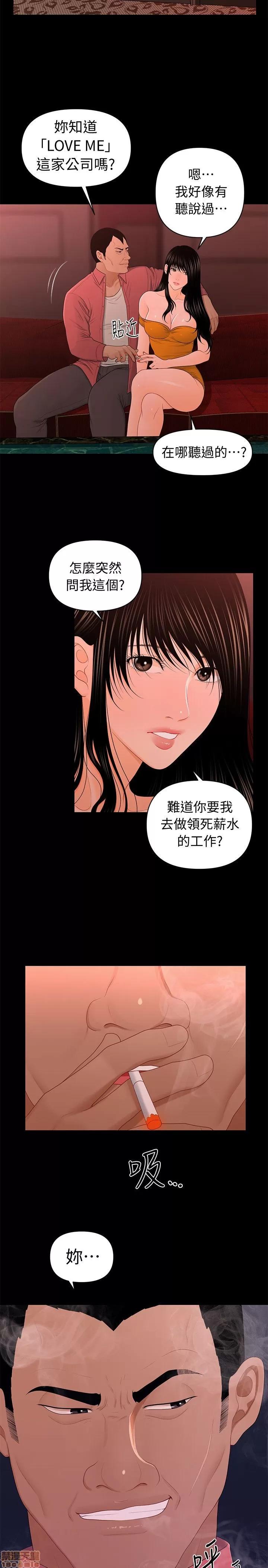 秘书的潜规则 秘书的潜规则 21-30 第3页