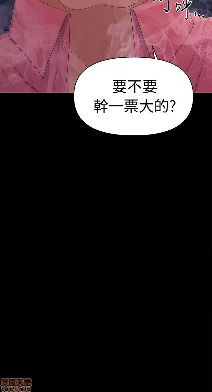 秘书的潜规则 秘书的潜规则 21-30 第4页