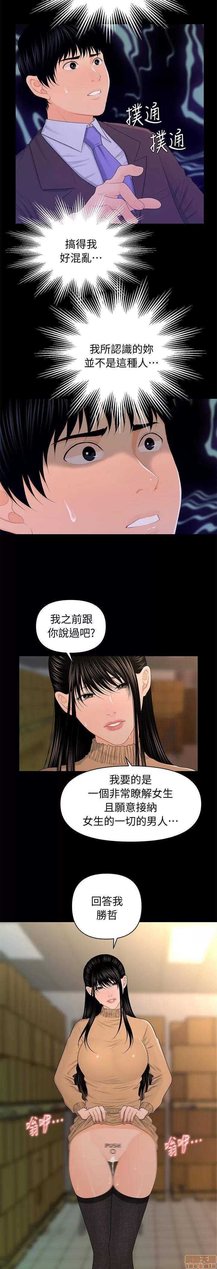 秘书的潜规则 秘书的潜规则 21-30 第6页