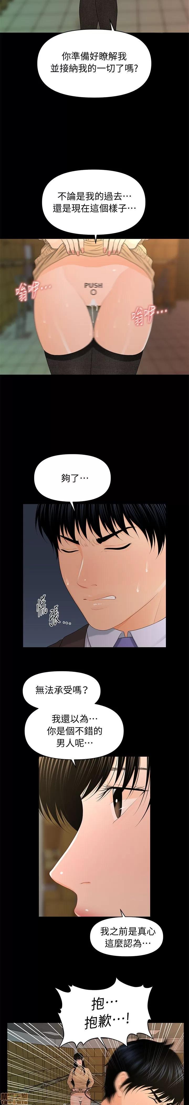 秘书的潜规则 秘书的潜规则 21-30 第7页