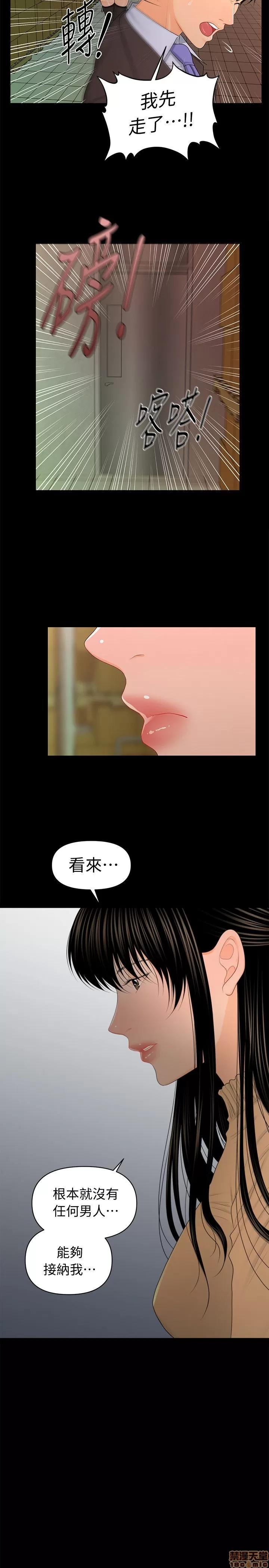 秘书的潜规则 秘书的潜规则 21-30 第8页