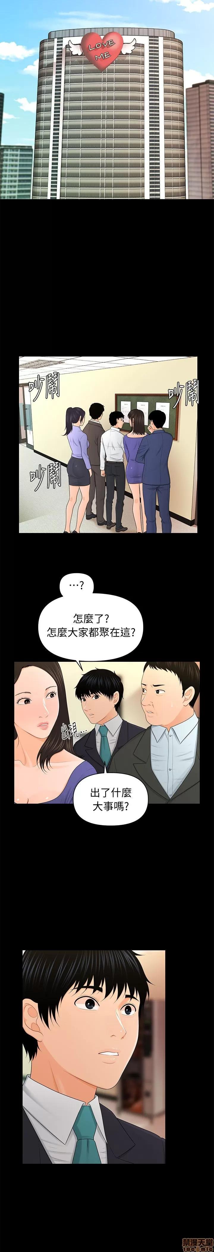 秘书的潜规则 秘书的潜规则 21-30 第17页