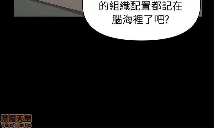 秘书的潜规则 秘书的潜规则 21-30 第23页