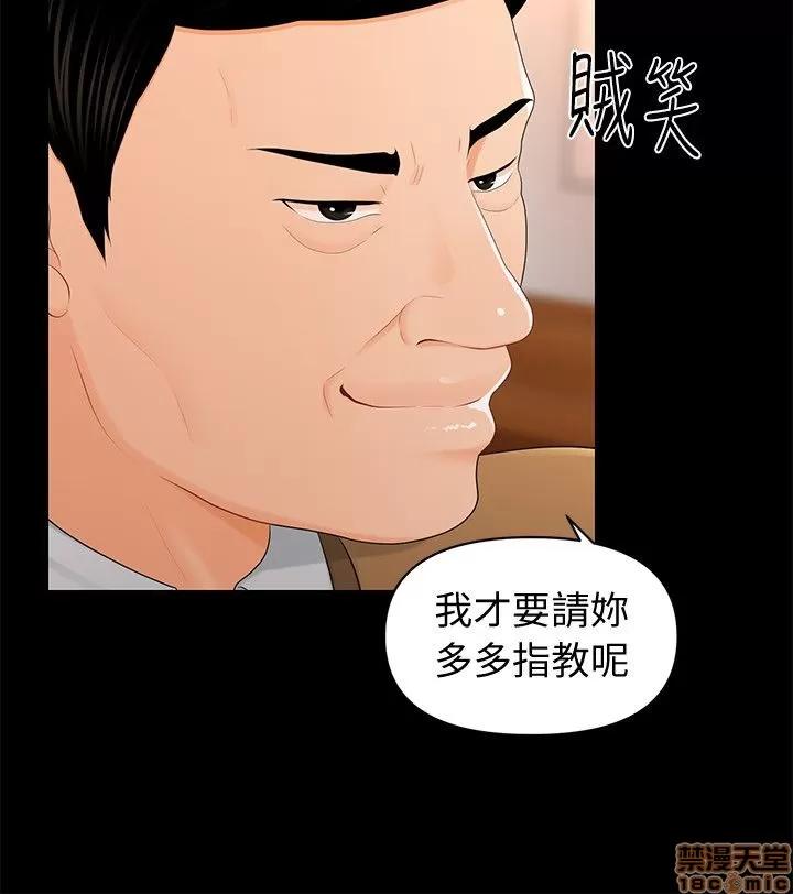 秘书的潜规则 秘书的潜规则 21-30 第27页