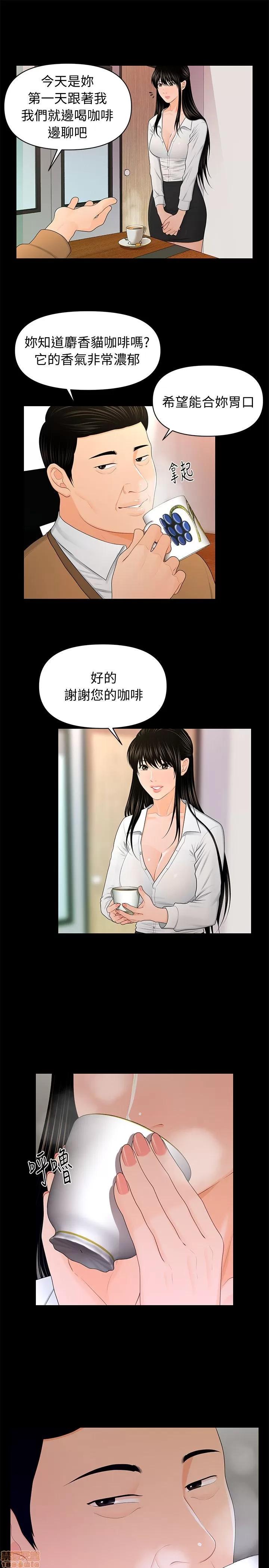 秘书的潜规则 秘书的潜规则 21-30 第28页