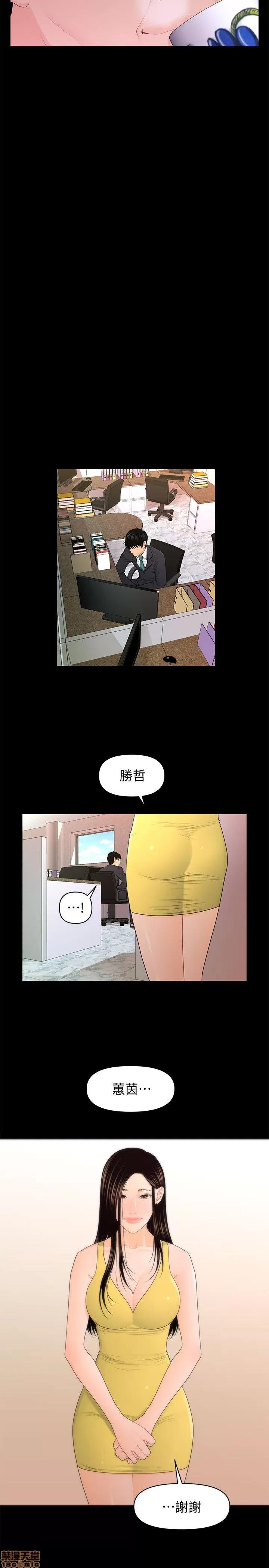 秘书的潜规则 秘书的潜规则 21-30 第29页