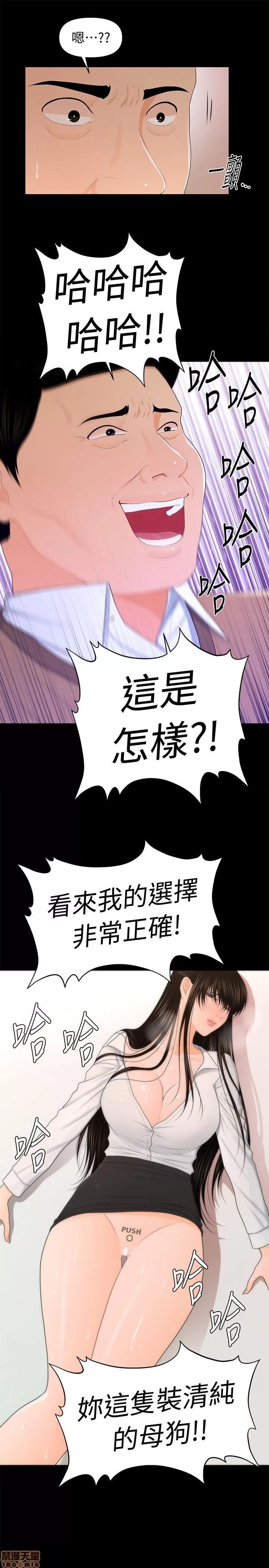秘书的潜规则 秘书的潜规则 21-30 第32页