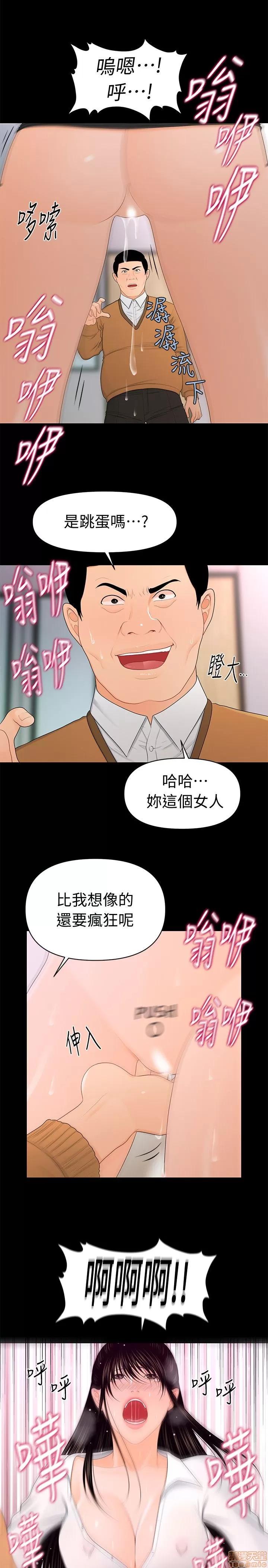 秘书的潜规则 秘书的潜规则 21-30 第40页