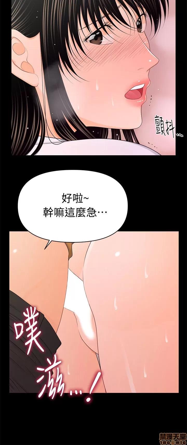 秘书的潜规则 秘书的潜规则 21-30 第45页