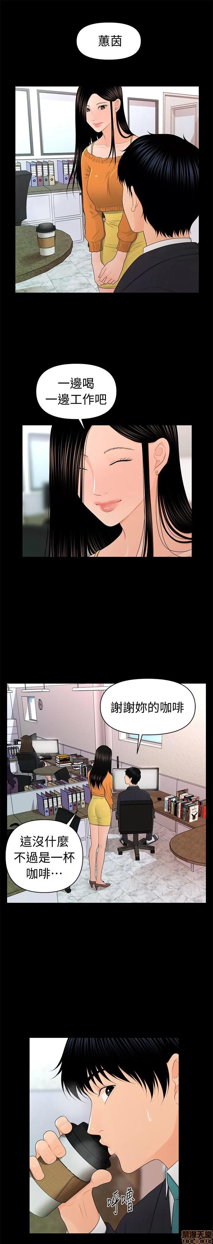秘书的潜规则 秘书的潜规则 21-30 第50页