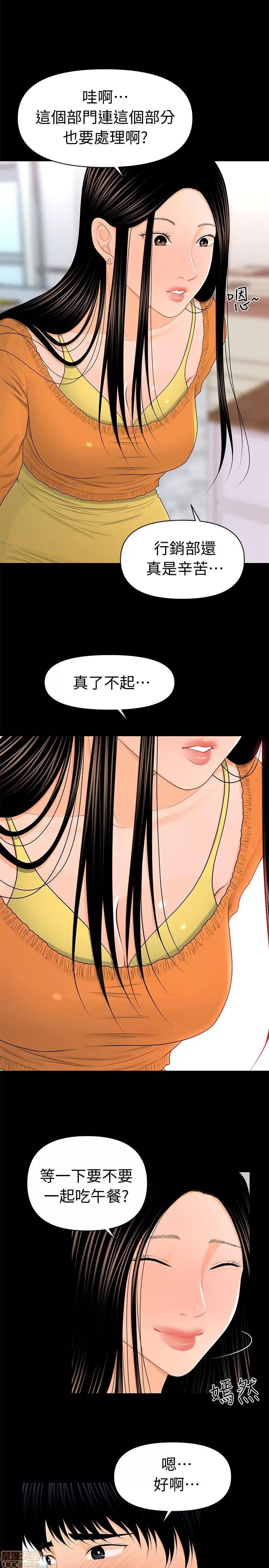 秘书的潜规则 秘书的潜规则 21-30 第51页