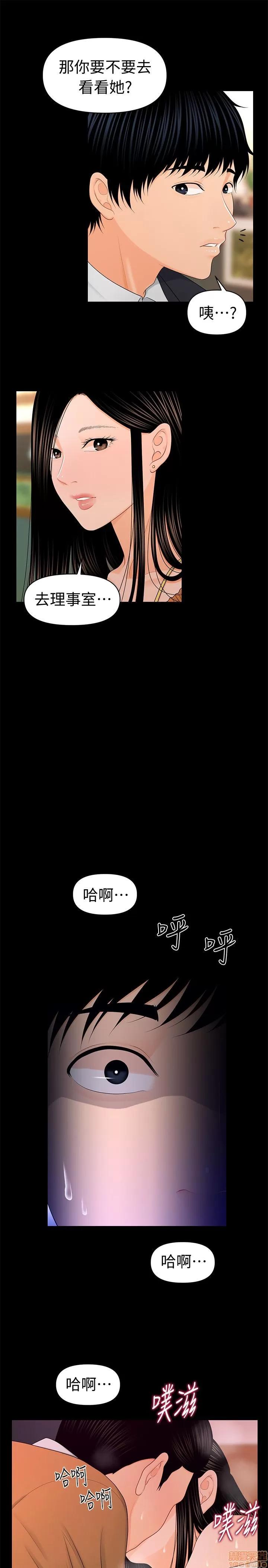 秘书的潜规则 秘书的潜规则 21-30 第54页