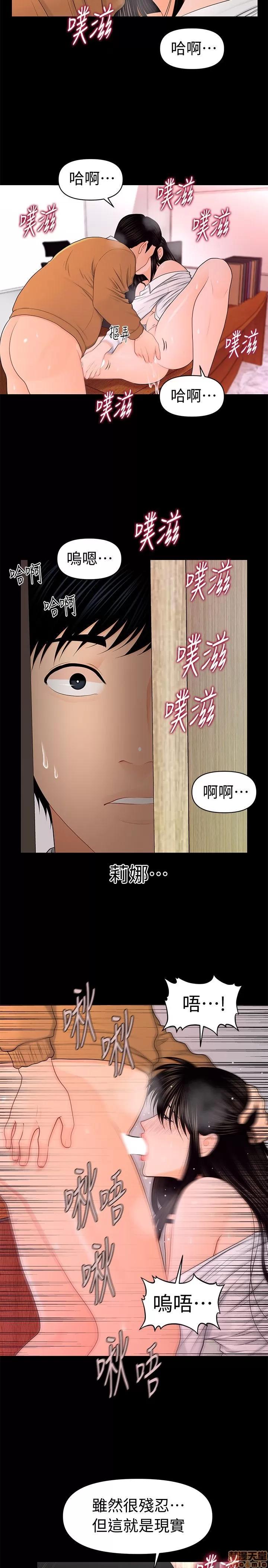 秘书的潜规则 秘书的潜规则 21-30 第55页