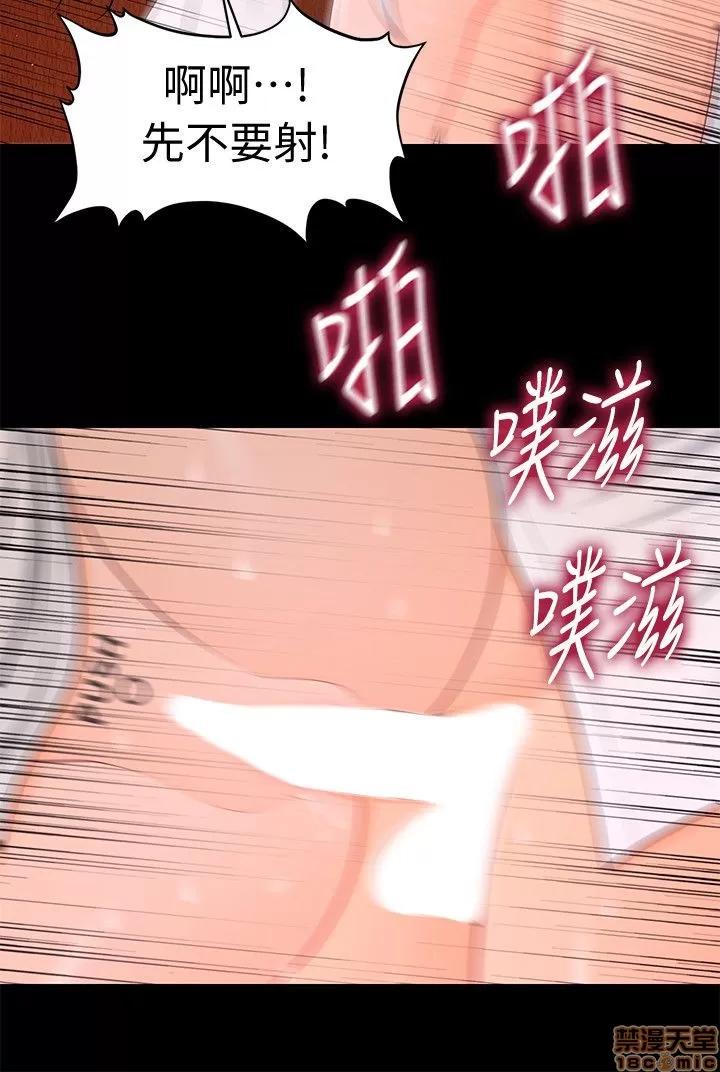 秘书的潜规则 秘书的潜规则 21-30 第57页