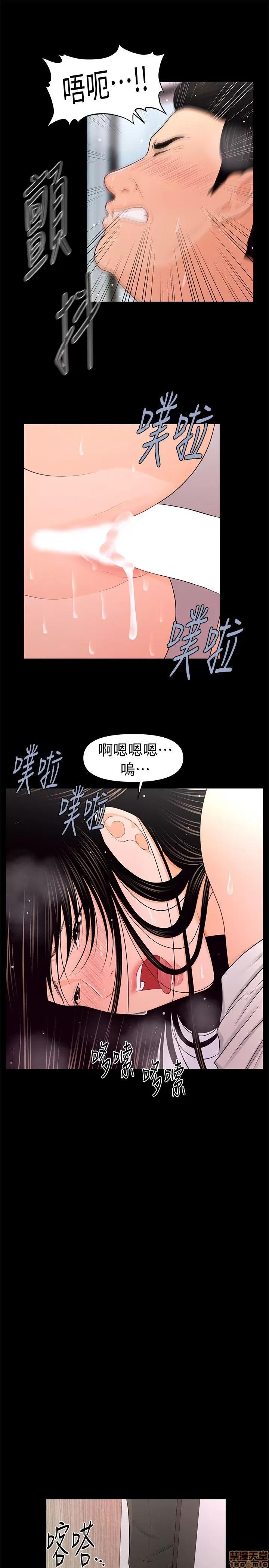 秘书的潜规则 秘书的潜规则 21-30 第58页