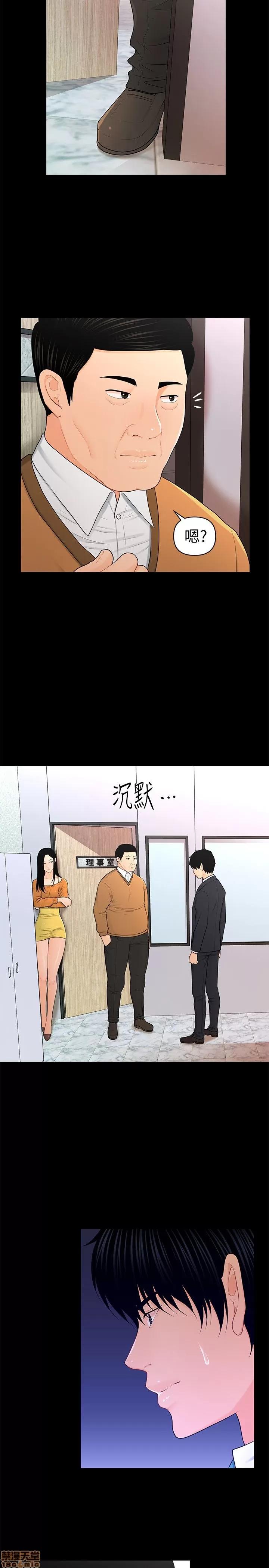 秘书的潜规则 秘书的潜规则 21-30 第59页