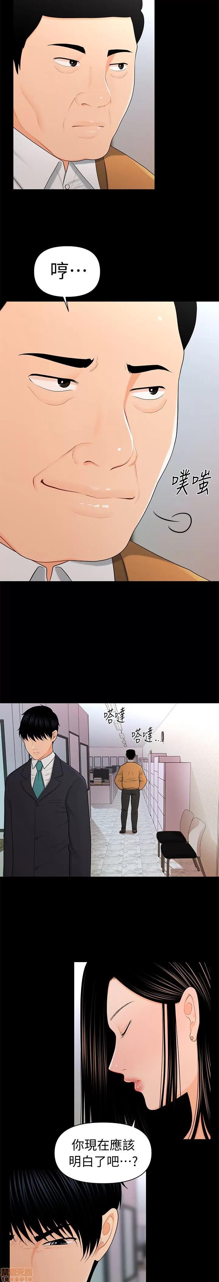 秘书的潜规则 秘书的潜规则 21-30 第60页