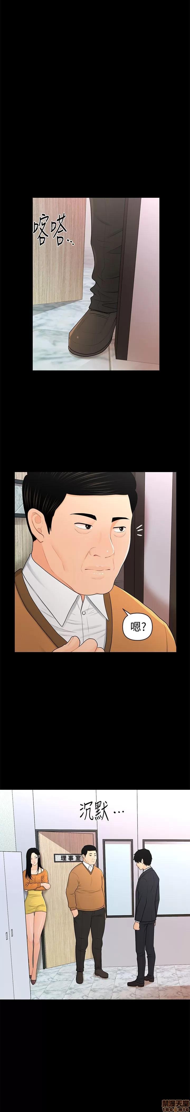 秘书的潜规则 秘书的潜规则 21-30 第62页