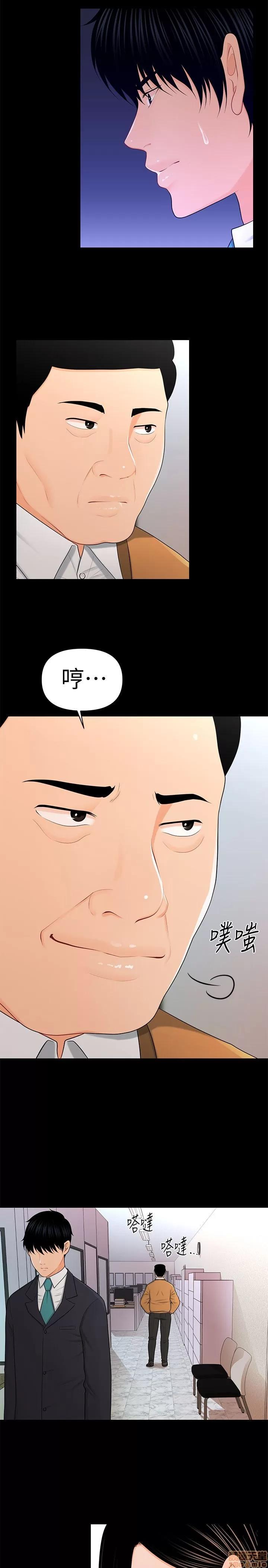 秘书的潜规则 秘书的潜规则 21-30 第63页