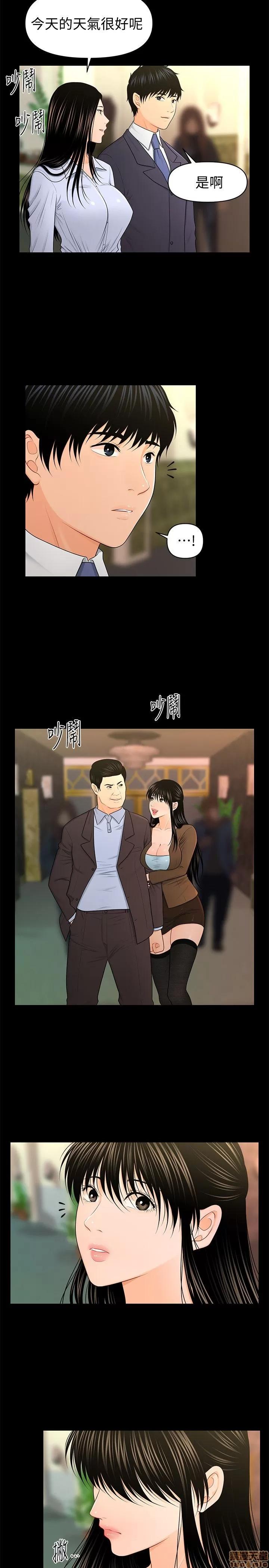 秘书的潜规则 秘书的潜规则 21-30 第66页