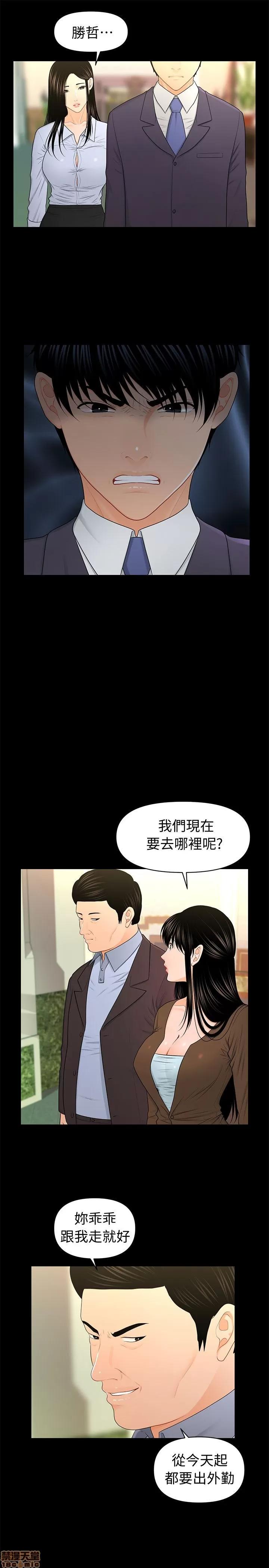 秘书的潜规则 秘书的潜规则 21-30 第68页
