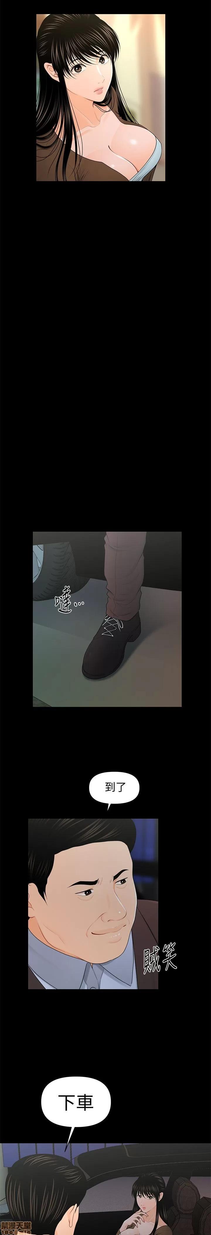 秘书的潜规则 秘书的潜规则 21-30 第69页