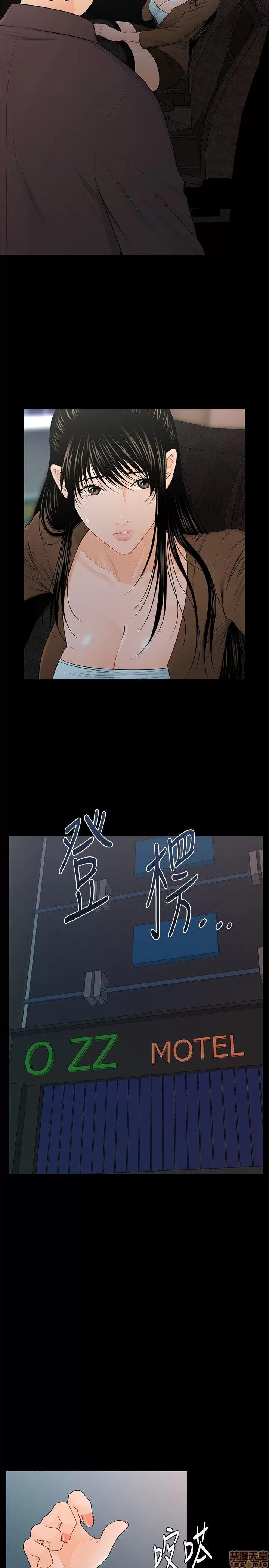 秘书的潜规则 秘书的潜规则 21-30 第70页