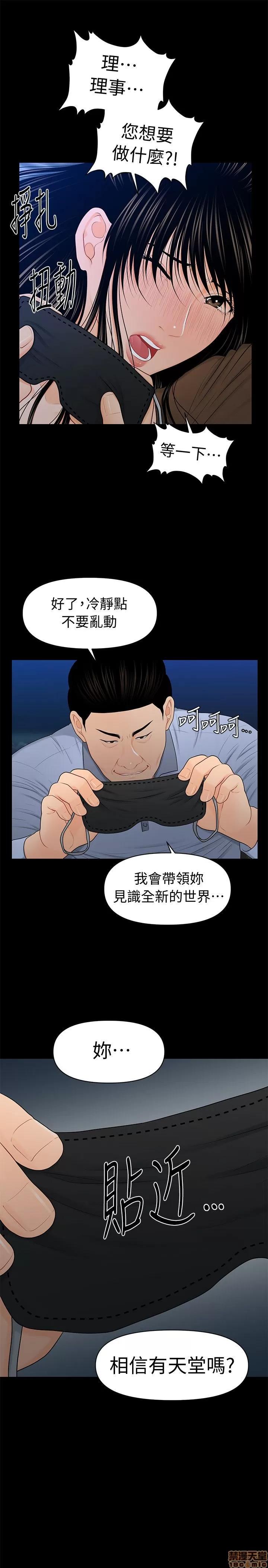 秘书的潜规则 秘书的潜规则 21-30 第72页