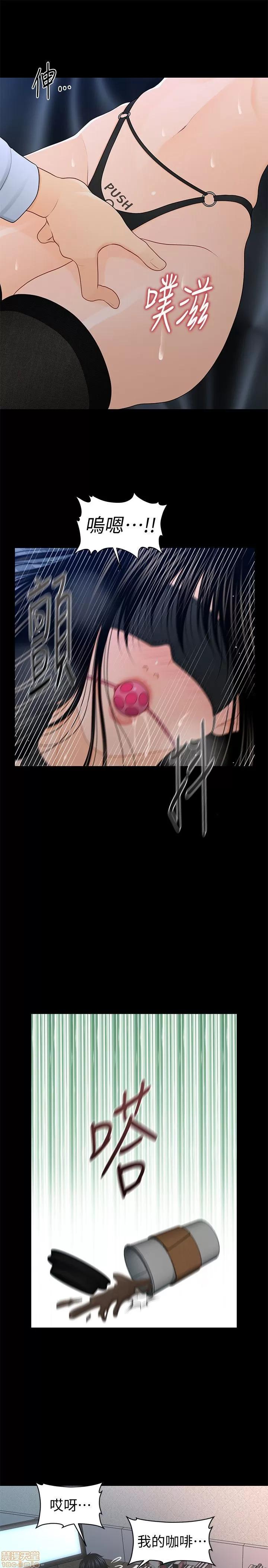 秘书的潜规则 秘书的潜规则 21-30 第76页