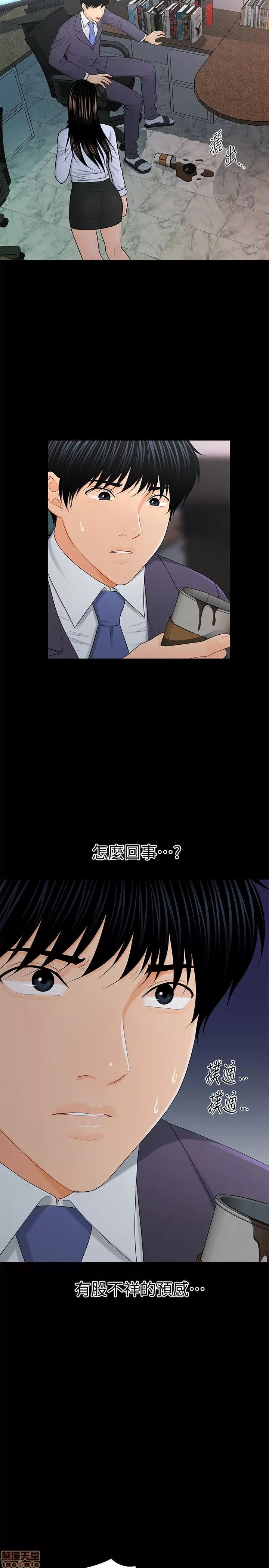秘书的潜规则 秘书的潜规则 21-30 第77页