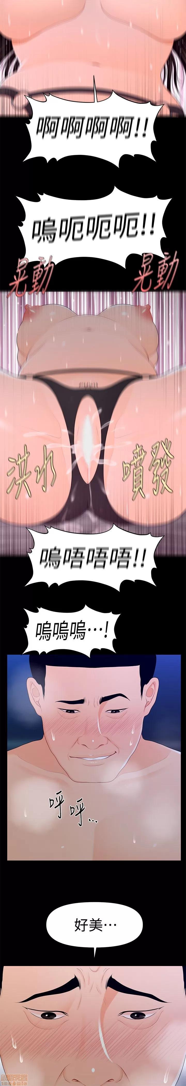 秘书的潜规则 秘书的潜规则 21-30 第86页