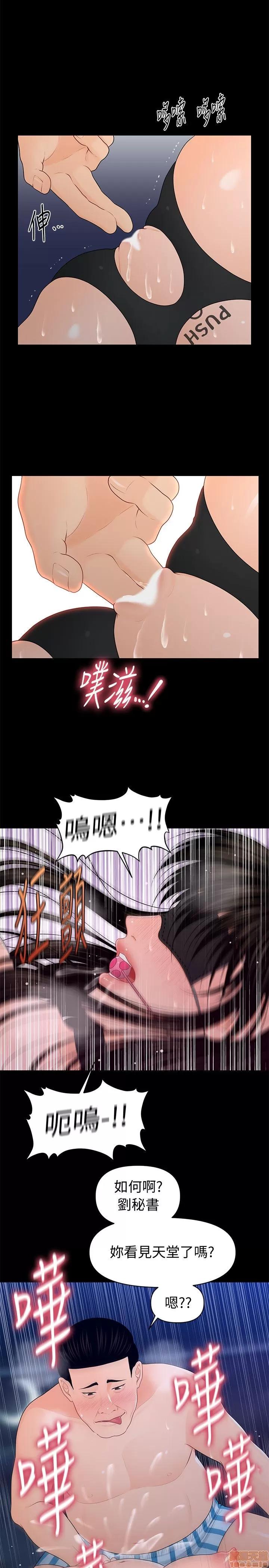 秘书的潜规则 秘书的潜规则 21-30 第91页