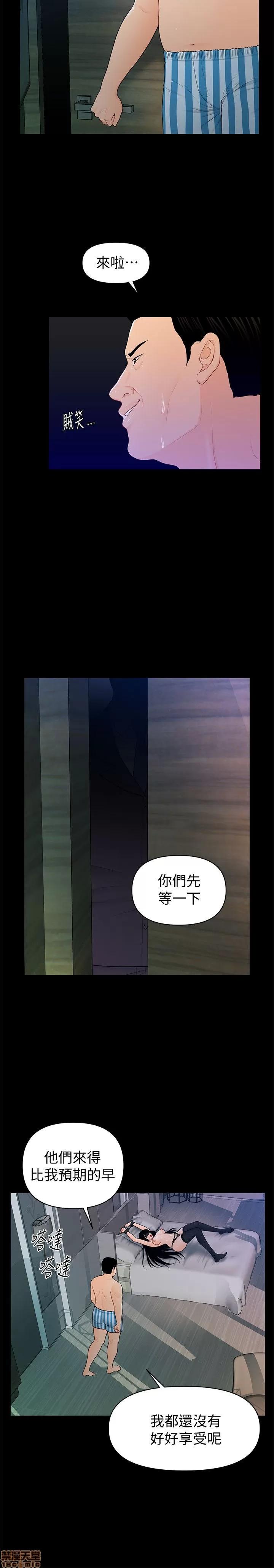 秘书的潜规则 秘书的潜规则 21-30 第96页