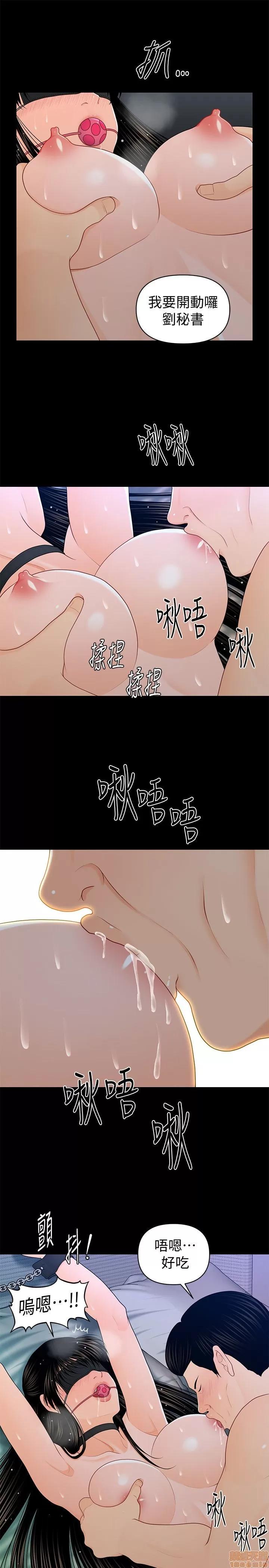 秘书的潜规则 秘书的潜规则 21-30 第97页