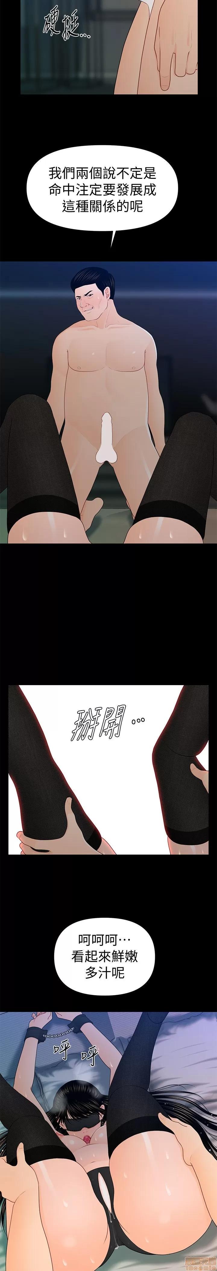 秘书的潜规则 秘书的潜规则 21-30 第99页