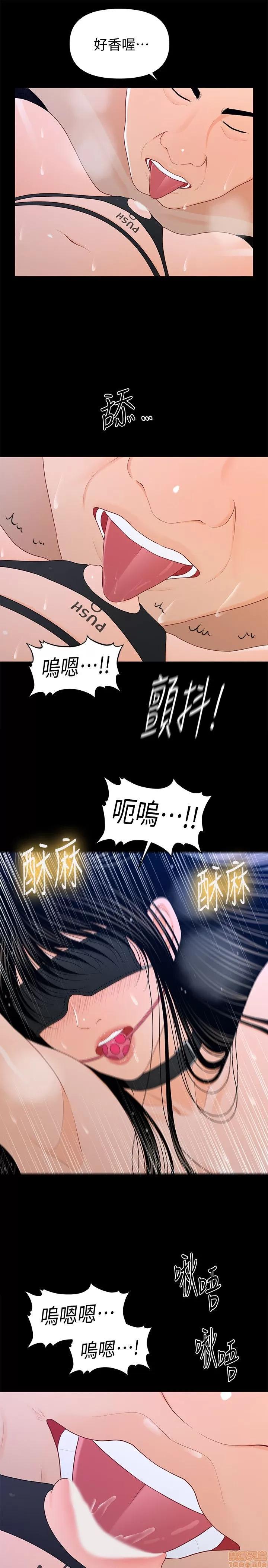 秘书的潜规则 秘书的潜规则 21-30 第101页
