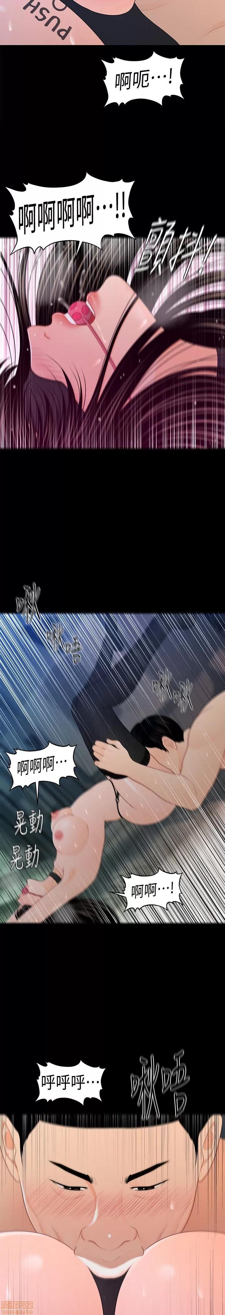 秘书的潜规则 秘书的潜规则 21-30 第102页