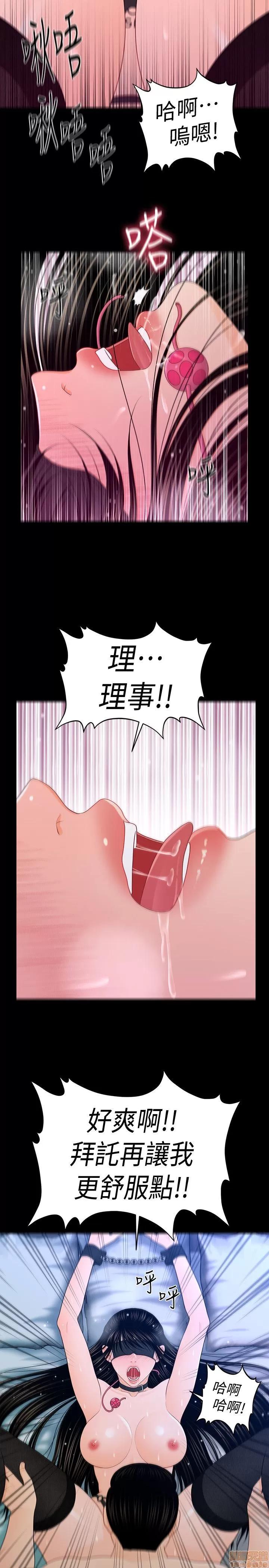 秘书的潜规则 秘书的潜规则 21-30 第103页