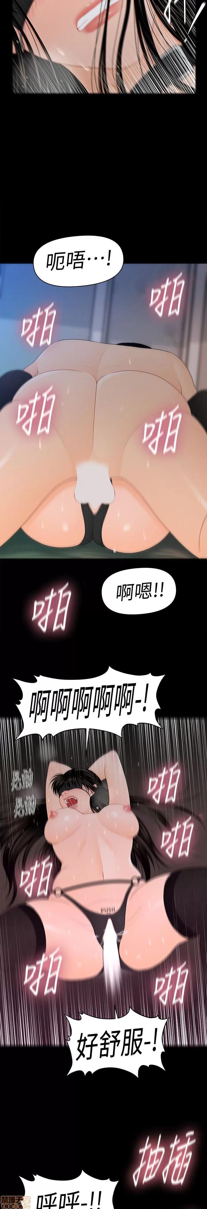 秘书的潜规则 秘书的潜规则 21-30 第106页