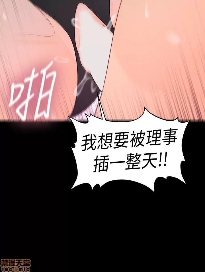 秘书的潜规则 秘书的潜规则 21-30 第108页