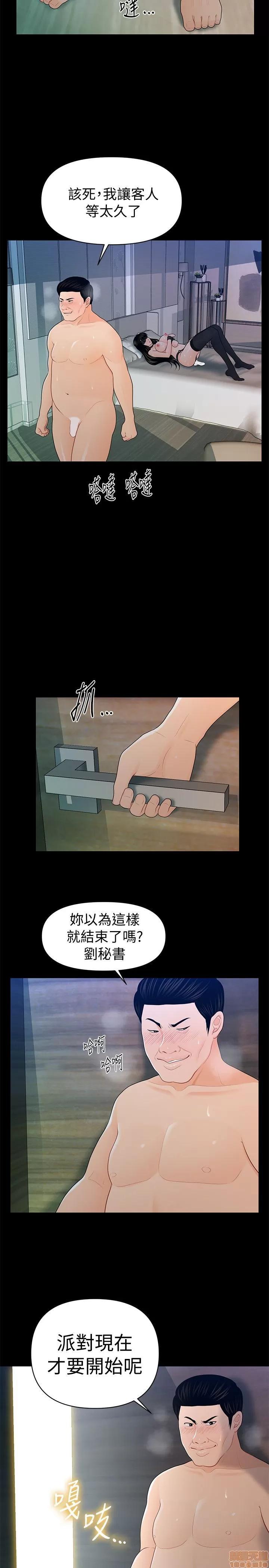 秘书的潜规则 秘书的潜规则 21-30 第115页