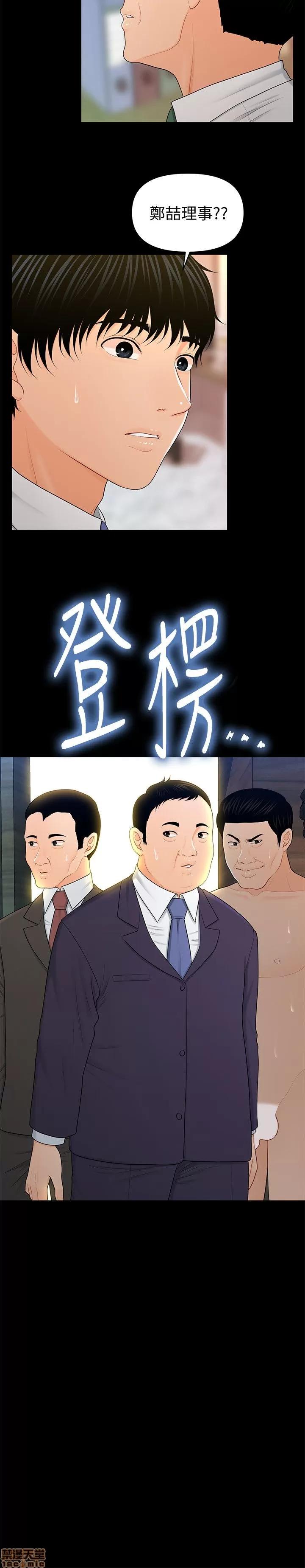 秘书的潜规则 秘书的潜规则 21-30 第121页