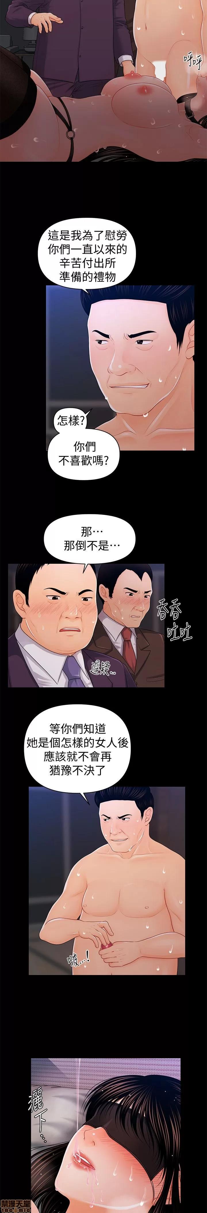 秘书的潜规则 秘书的潜规则 21-30 第124页