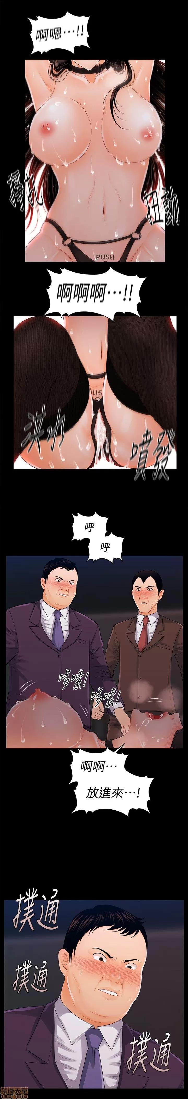 秘书的潜规则 秘书的潜规则 21-30 第126页