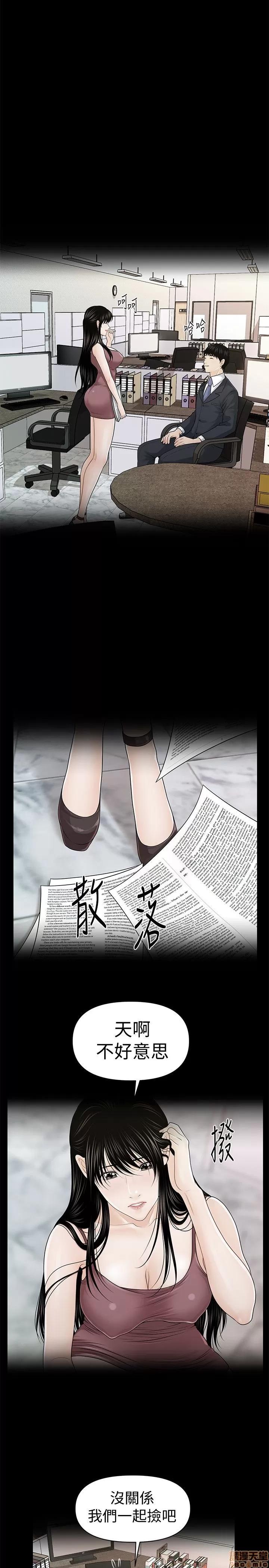 秘书的潜规则 秘书的潜规则 21-30 第127页