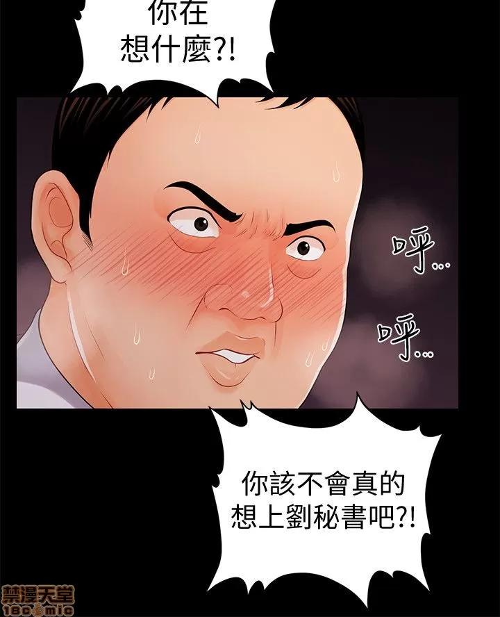 秘书的潜规则 秘书的潜规则 21-30 第129页