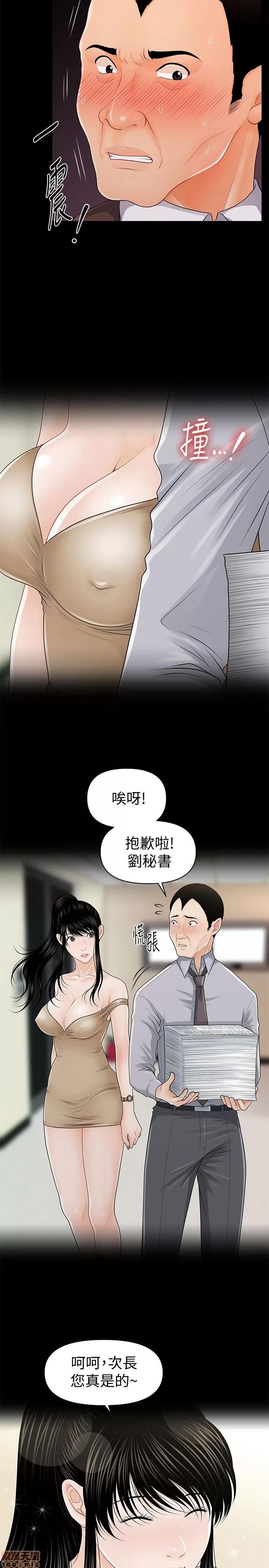 秘书的潜规则 秘书的潜规则 21-30 第131页