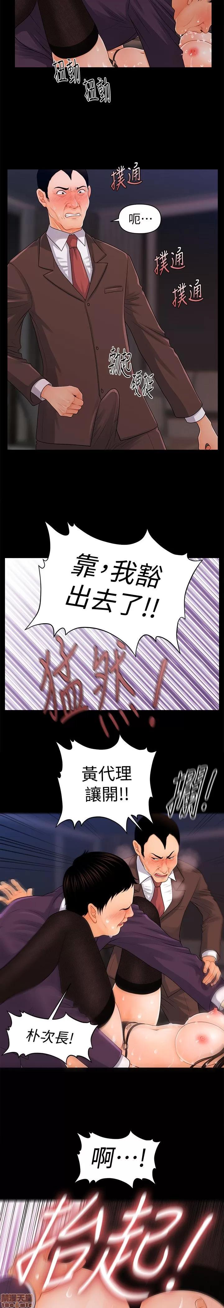 秘书的潜规则 秘书的潜规则 21-30 第136页