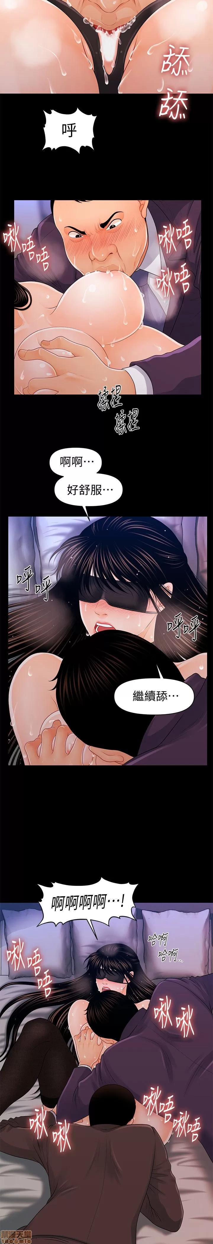 秘书的潜规则 秘书的潜规则 21-30 第139页